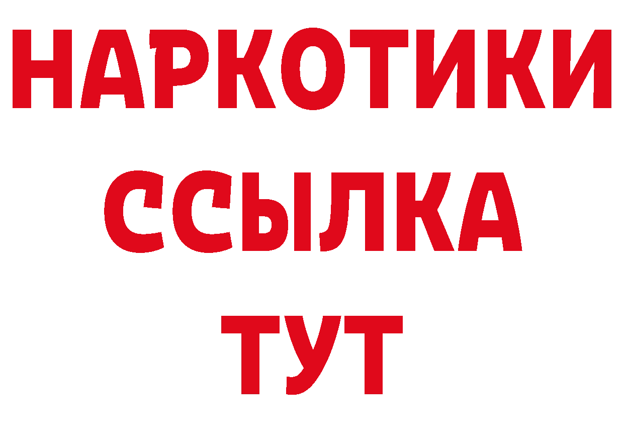 БУТИРАТ вода рабочий сайт даркнет мега Новоалтайск