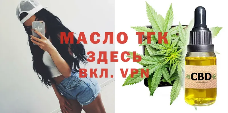 что такое   OMG маркетплейс  ТГК THC oil  Новоалтайск 